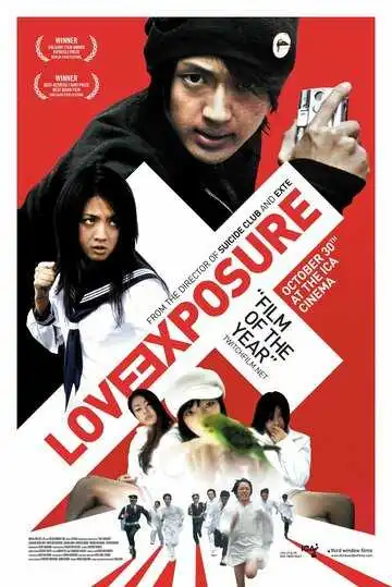 Смотреть онлайн Откровение любви (2008) в хорошем качестве