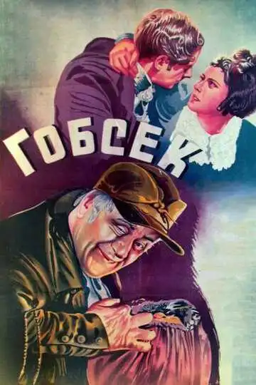Смотреть онлайн Гобсек (1936) в хорошем качестве