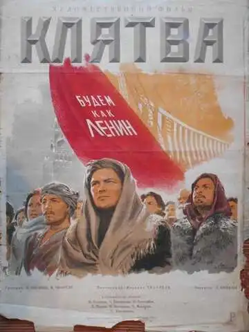 Смотреть онлайн Клятва (1946) в хорошем качестве