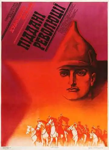 Смотреть онлайн Подданные революции (1988) в хорошем качестве