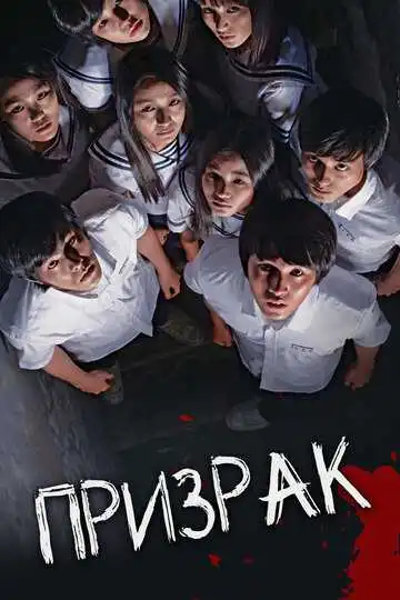 Смотреть онлайн Призрак (2010) в хорошем качестве