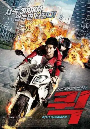 Смотреть онлайн Шустрый (2011) в хорошем качестве