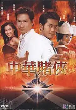Смотреть онлайн Кидала в Токио (2000) в хорошем качестве