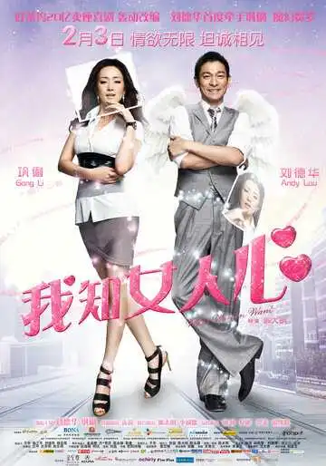 Смотреть онлайн Чего хотят женщины (2011) в хорошем качестве
