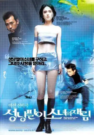 Смотреть онлайн Воскрешение Дюймовочки (2002) в хорошем качестве