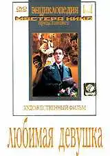 Смотреть онлайн Любимая девушка (1940) в хорошем качестве
