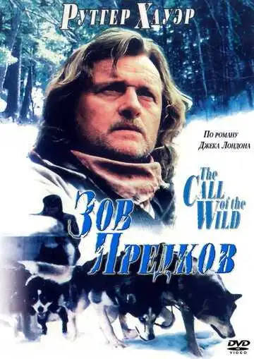 Смотреть онлайн Зов предков (1996) в хорошем качестве