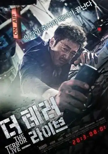 Смотреть онлайн Террор в прямом эфире (2013) в хорошем качестве