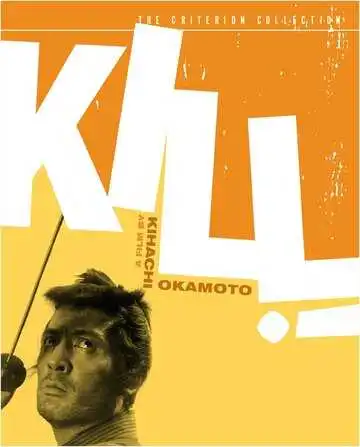 Смотреть онлайн Убей! (1968) в хорошем качестве