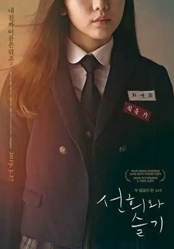 Смотреть онлайн Вторая жизнь (2018) в хорошем качестве