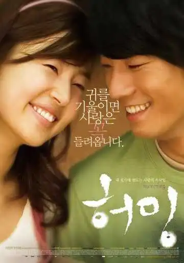 Смотреть онлайн Он встретил любовь (2008) в хорошем качестве