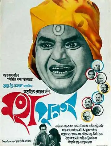 Смотреть онлайн Святоша (1965) в хорошем качестве