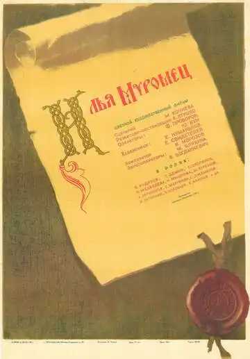 Смотреть онлайн Илья Муромец (1956) в хорошем качестве