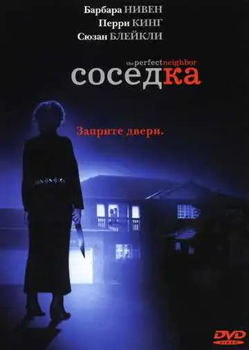 Смотреть онлайн Соседка (2005) в хорошем качестве