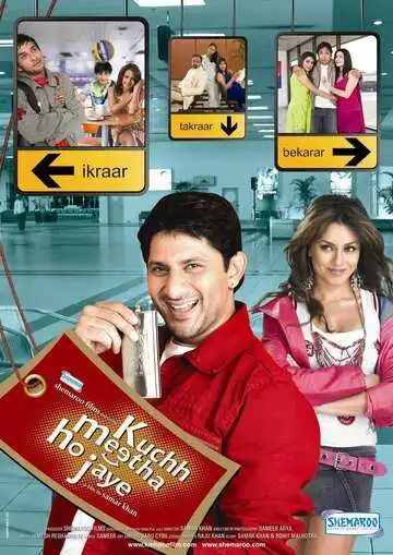 Смотреть онлайн Встреча в аэропорту (2005) в хорошем качестве