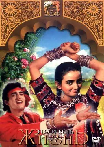Смотреть онлайн Земля Бансилала (1992) в хорошем качестве