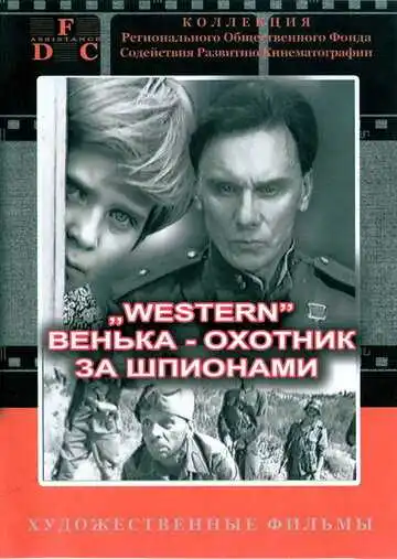 Смотреть онлайн Красно солнышко (1972) в хорошем качестве