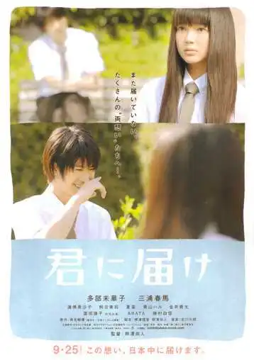 Смотреть онлайн Достучаться до тебя (2010) в хорошем качестве