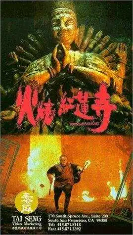 Смотреть онлайн Выжженный рай (1994) в хорошем качестве