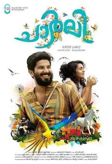 Смотреть онлайн Чарли (2015) в хорошем качестве