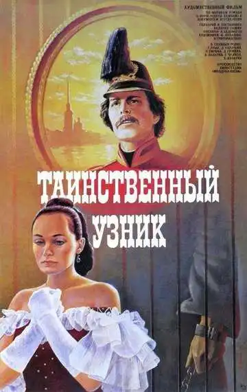 Смотреть онлайн Таинственный узник (1986) в хорошем качестве