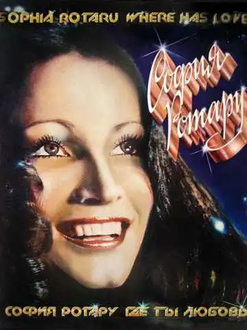 Смотреть онлайн Где ты, любовь? (1980) в хорошем качестве