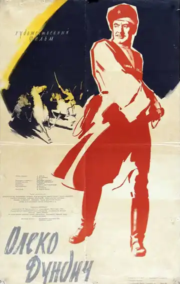 Смотреть онлайн Олеко Дундич (1958) в хорошем качестве