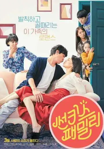 Смотреть онлайн Солнечная семья (2019) в хорошем качестве