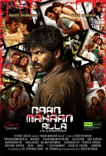 Смотреть онлайн Я не ангел (2010) в хорошем качестве