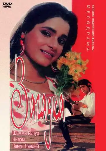 Смотреть онлайн Загадка (1992) в хорошем качестве