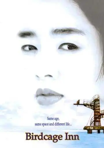 Смотреть онлайн Отель «Птичья клетка» (1998) в хорошем качестве