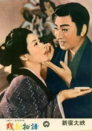 Смотреть онлайн Любовь актёра (1956) в хорошем качестве