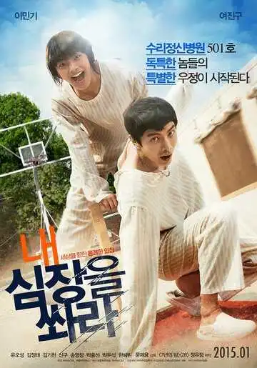 Смотреть онлайн Выстрели мне в сердце (2014) в хорошем качестве