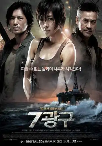 Смотреть онлайн Сектор 7 (2011) в хорошем качестве