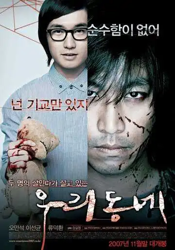 Смотреть онлайн Наш город (2007) в хорошем качестве