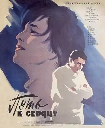 Смотреть онлайн Путь к сердцу (1970) в хорошем качестве
