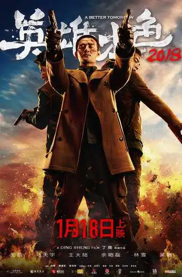 Смотреть онлайн Светлое будущее 2018 (2018) в хорошем качестве