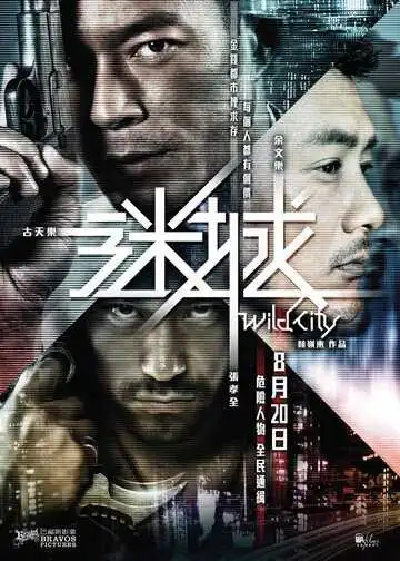 Смотреть онлайн Дикий город (2015) в хорошем качестве