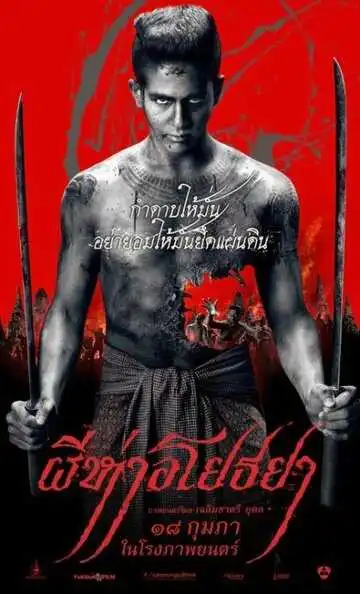 Смотреть онлайн Чёрная смерть (2015) в хорошем качестве