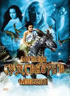 Смотреть онлайн Легенда Судсакорна (2006) в хорошем качестве