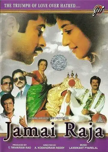 Смотреть онлайн Любимый зять (1990) в хорошем качестве