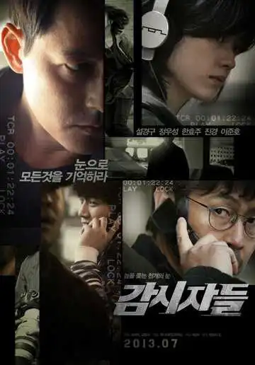 Смотреть онлайн Наблюдатели (2013) в хорошем качестве