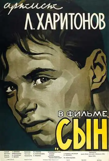 Смотреть онлайн Сын (1955) в хорошем качестве