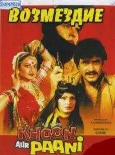 Смотреть онлайн Возмездие (1981) в хорошем качестве
