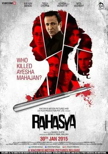 Смотреть онлайн Тайна (2015) в хорошем качестве