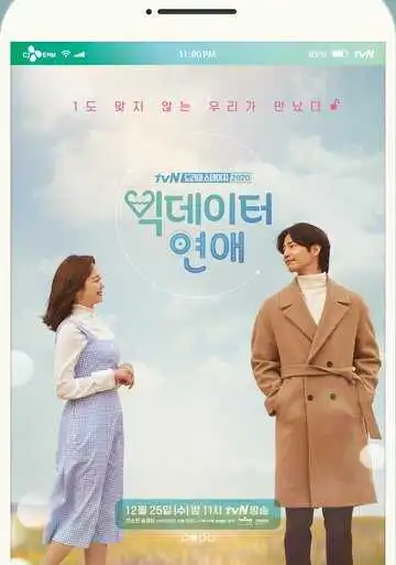 Смотреть онлайн Массив любви (2019) в хорошем качестве