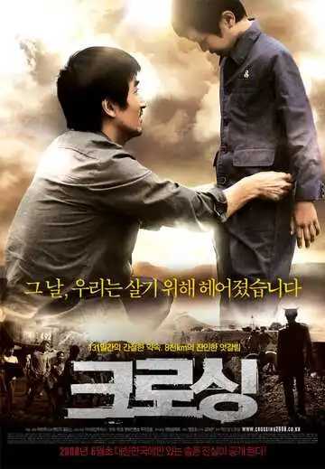Смотреть онлайн Пересечение (2008) в хорошем качестве