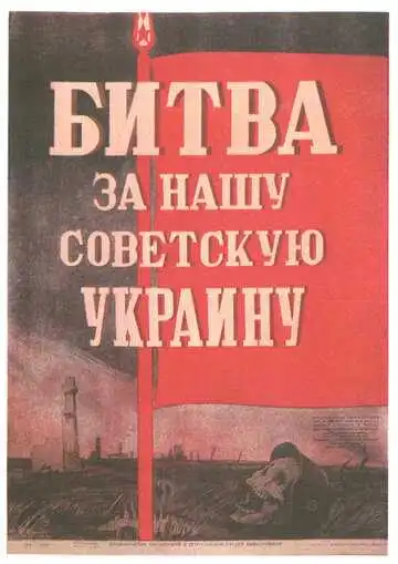 Смотреть онлайн Битва за нашу Советскую Украину (1943) в хорошем качестве