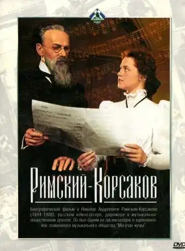Смотреть онлайн Римский-Корсаков (1953) в хорошем качестве