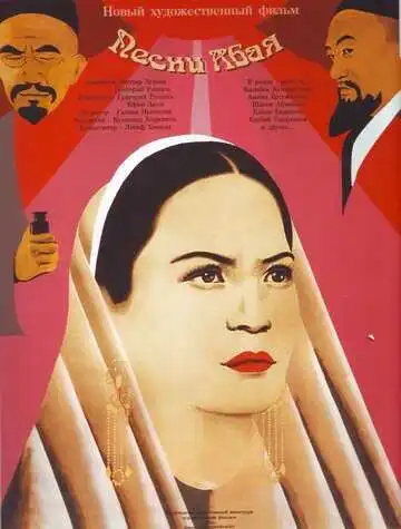 Смотреть онлайн Песни Абая (1945) в хорошем качестве